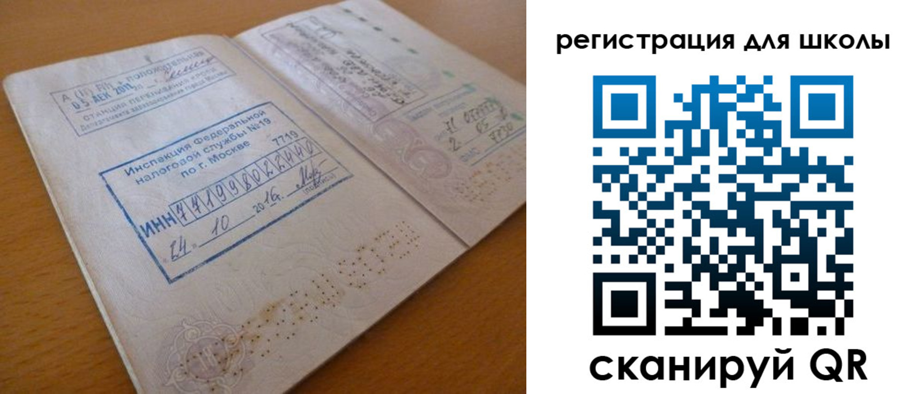 временная регистрация адрес в Приморско-Ахтарске