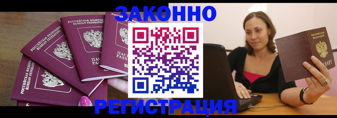 где прописаться в Приморско-Ахтарске
