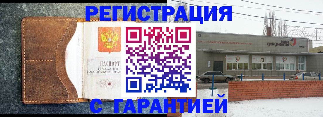 временная прописка в Приморско-Ахтарске