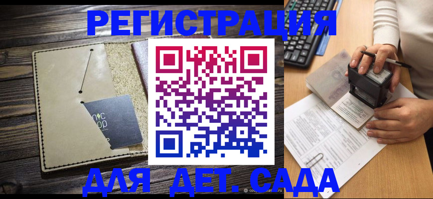 временная прописка в Приморско-Ахтарске