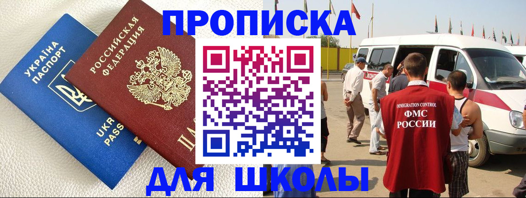 где прописаться в Приморско-Ахтарске